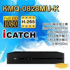 昌運監視器 可取 KMQ-0828MU-K 4音 IO接點 8路數位錄影主機 DVR