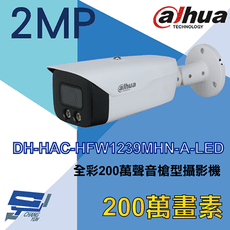 昌運監視器 大華 DH-HAC-HFW1239MHN-A-LED 全彩200萬聲音槍型攝影機