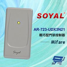 昌運監視器 SOYAL AR-723-UDX3N21 Mifare 輕巧型門禁控制器 門禁讀卡機