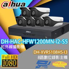 昌運監視器 大華套餐DH-XVR5108HS-I3+DH-HAC-HFW1200MN-I2-S5*6