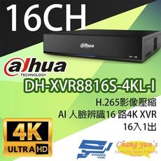 昌運監視器 大華 DH-XVR8816S-4KL-I AI人臉辨識16路4KXVR監視器主機