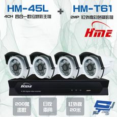 昌運監視器 環名組合HM-NT45L 4路錄影主機+HM-T161 200萬紅外線彩色管型攝影機*4