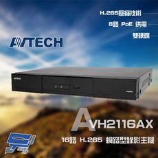 昌運監視器 AVTECH 陞泰 AVH2116AX 16路 NVR 網路型錄影主機 (以新款出貨)