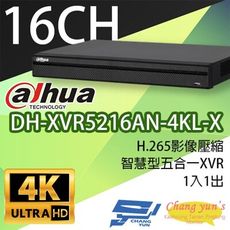 昌運監視器 大華 DH-XVR5216AN-4KL-X H.265 16路五合一XVR 監視器主機