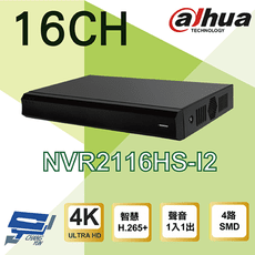 昌運監視器 大華 NVR2116HS-I2 人臉偵測辨識  4 路 SMD 16路 監視器主機