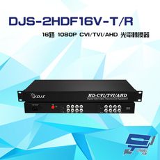 昌運監視器 DJS-2HDF16V-T/R 16路 CVI/TVI/AHD 光電轉換器 一對