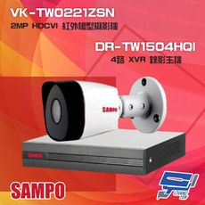 昌運監視器 聲寶組合 DR-TW1504HQI 4路 主機+VK-TW0221ZSN 攝影機*1