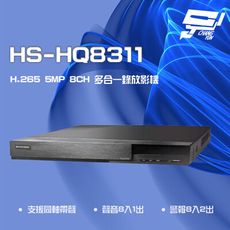 昌運監視器 昇銳 HS-HQ8311 (HS-HU8311) 8路 同軸 聲音8入1出 錄放影機