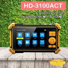 昌運監視器 HD-3100ACT 5吋 800萬 4K 同軸型 工程寶 監視器測試 工程測試