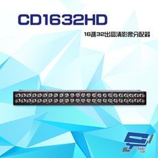 昌運監視器 CD1632HD 16進32出 HD-TVI/AHD/HDCVI 4K 高清影像分配器