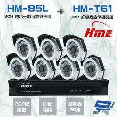 昌運監視器 環名組合HM-NT85L 8路錄影主機+HM-T161 200萬紅外線彩色管型攝影機*7