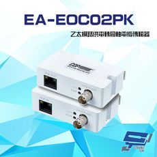 昌運監視器 EA-EOC02PK (R+T)經濟款 乙太網路供電轉同軸電纜傳輸器