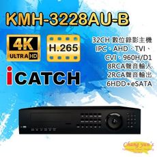 昌運監視器 KMH-3228AU-B 32路 DVR 數位錄影主機 4K高畫質 可取DUHD