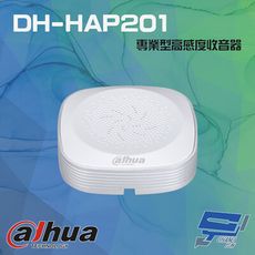 昌運監視器 大華 DH-HAP201 降噪 防雷 全方位 智能 專業型高感度收音器