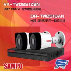 昌運監視器 聲寶組合 DR-TW2516AN 16路 主機+VK-TW0221ZSN 攝影機*2