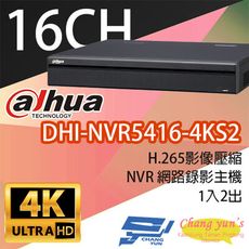 昌運監視器 大華 DHI-NVR5416-4KS2 專業型 16路智慧型4K NVR 監視器主機