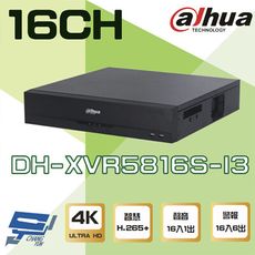 昌運監視器 大華 DH-XVR5816S-I3 16路 2U 8HDD 同軸音頻 XVR 錄影主機