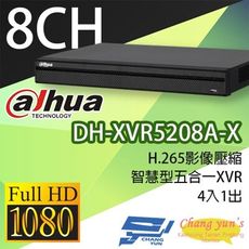 昌運監視器 大華 DH-XVR5208A-X H.265 8路智慧型五合一XVR 監視器主機