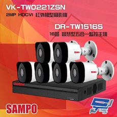 昌運監視器 聲寶組合 DR-TW1516S 16路 監控主機+VK-TW0221ZSN 攝影機*6