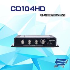 昌運監視器 CD104HD 1進4出 HD-TVI/AHD/HDCVI/CVBS 高清影像分配器