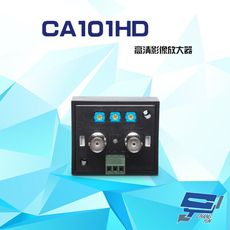 昌運監視器 CA101HD HD-TVI/AHD/HDCVI 高清影像放大器 最遠距離達800米