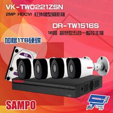 昌運監視器 聲寶組合 DR-TW1516S 16路 監控主機+VK-TW0221ZSN 攝影機*4