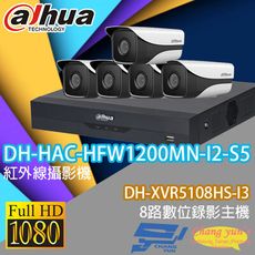 昌運監視器 大華套餐DH-XVR5108HS-I3+DH-HAC-HFW1200MN-I2-S5*5