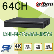 昌運監視器 大華 DHI-NVR5464-4KS2 NVR 64路 監視器主機 (以新款出貨)