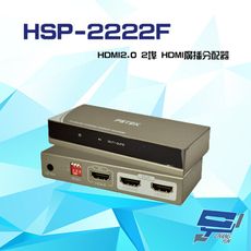 昌運監視器 HSP-2222F 2埠 HDMI廣播分配器(以新款HSP-2222P出貨)