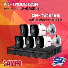 昌運監視器 聲寶組合 DR-TW1516S 16路 監控主機+VK-TW0221ZSN 攝影機*5