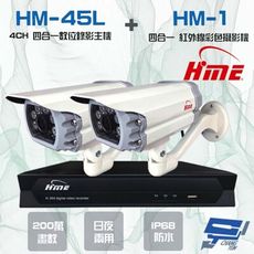 昌運監視器 環名組合 HM-NT45L 4路錄影主機+HM-M1 200萬 紅外線彩色管型攝影機*2