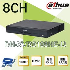 昌運監視器 大華 DH-XVR5108HE-I3 8 路 1080P 人臉辨識 XVR 監視器主機