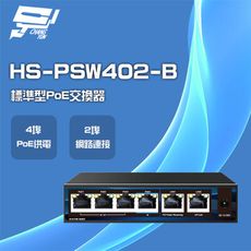 昌運監視器 昇銳 HS-PSW402-B(HS-PSW402-C) 4埠+2 PoE供電交換器