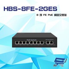 昌運監視器 HBS-8FE-2GES  8埠 100M 1000M FE PoE 網路交換機 交換器