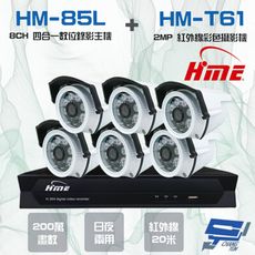 昌運監視器 環名組合HM-NT85L 8路錄影主機+HM-T161 200萬紅外線彩色管型攝影機*6