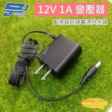 昌運監視器 帝聞 DC12V 1A 監控通用電源 監視器攝影機變壓器 現貨供應