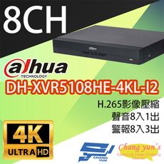 昌運監視器 大華 DH-XVR5108HE-4KL-I2 8路 人臉辨識XVR 監視器主機