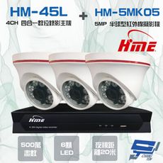 昌運監視器 環名組合HM-NT45L 4路錄影主機+HM-5MK05 500萬紅外線半球型攝影機*3