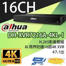 昌運監視器 大華 DH-XVR7216A-4KL-I  AI周界防護16路4KXVR監視器主機