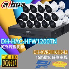 昌運監視器 大華套餐DH-XVR5116HS-I3主機+DH-HAC-HFW1200TN攝影機*14