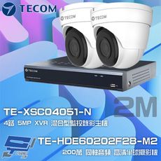 昌運監視器 東訊組合TE-XSC04051-N主機+TE-HDE60202F28-M2攝影機*2