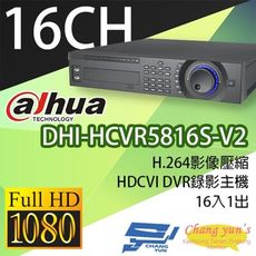 昌運監視器 大華 DHI-HCVR5816S-V2 H.264 16路DVR 監視器主機