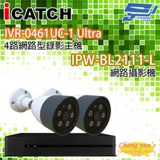 昌運監視器 可取IPcam套餐IVR-0461UC-1 4POENVR+IPW-BL2111-L*2