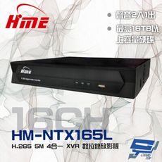 昌運監視器 環名HME HM-NTX165L (HM-NT165L) 16路 4合一 數位錄影主機