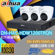 昌運監視器 大華監視器套餐 DH-XVR5104HS-I3+DH-HAC-HDW1200TRQN*3