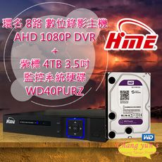 昌運監視器 環名 數位錄影主機 AHD 1080P DVR + WD40PURZ 監控系統硬碟