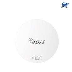 昌運監視器 DJS-SD002-T IoT 免電池無線門鈴-發射器 無線電鈴 緊急求救鈴