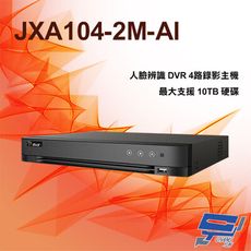 昌運監視器 JXA104-2M-AI 4路1聲 4MP 五合一 同軸音頻主機 監控錄影主機