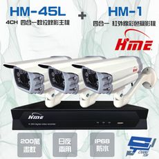 昌運監視器 環名組合 HM-NT45L 4路錄影主機+HM-M1 200萬 紅外線彩色管型攝影機*3