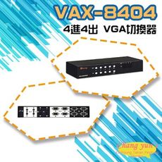 昌運監視器 VAX-8404 4進4出 VGA 影音矩陣切換器 分享器 電腦螢幕(以新款出貨)